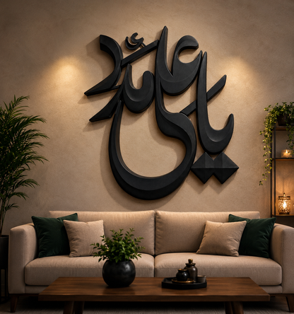 YA Ali Madad Islamic Wall Art – Premium 3D  Wall Decor (Black) 🎁 Buy 2 Get 1 Free🎁